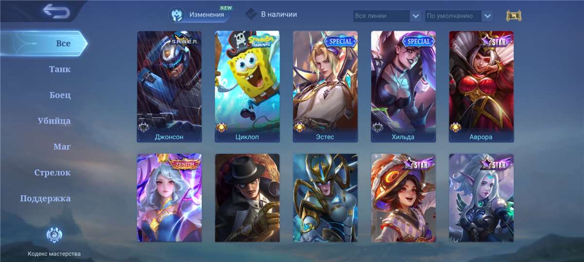 продажа аккаунта к игре Mobile Legends